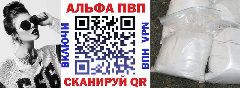 Alpha PVP кристаллы  где найти наркотики  Пущино 