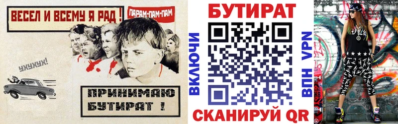 БУТИРАТ жидкий экстази  купить закладку  Пущино 