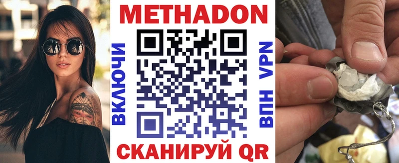 Метадон кристалл  Пущино 